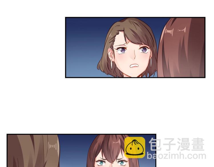 《束缚游戏总裁玩上瘾》第31话 嫁祸 第23页