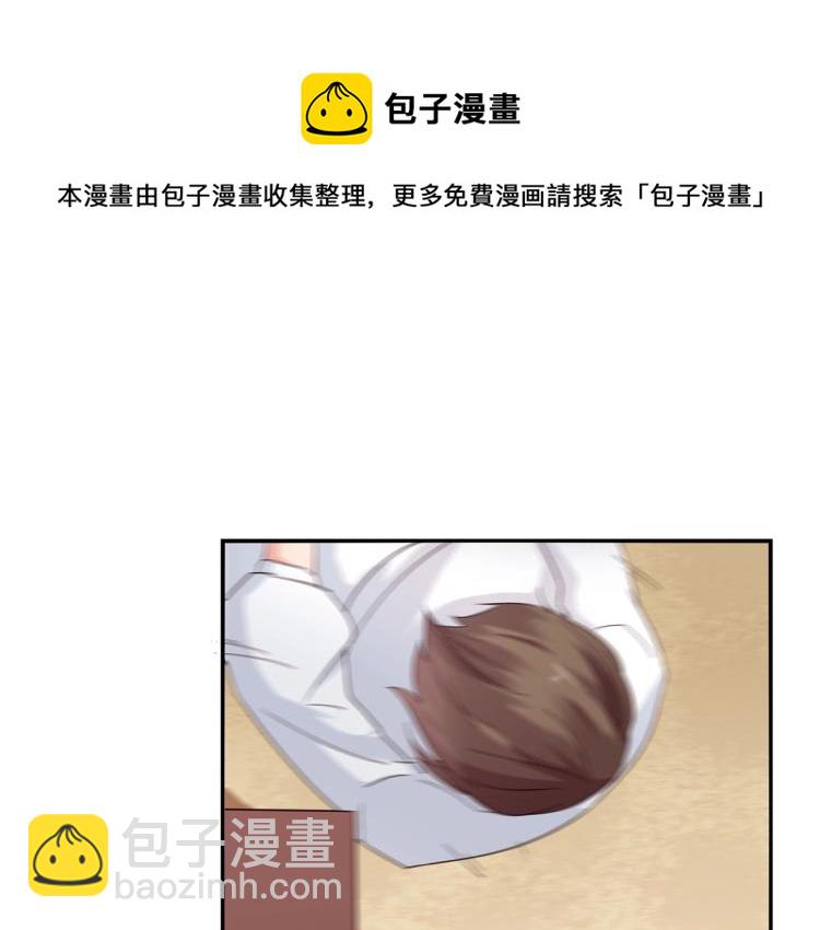 《束缚游戏总裁玩上瘾》第31话 嫁祸 第30页