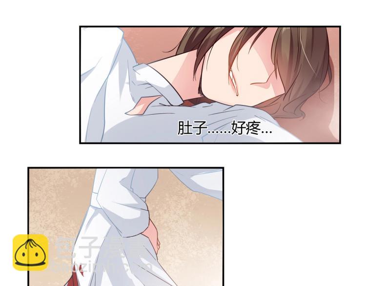 《束缚游戏总裁玩上瘾》第31话 嫁祸 第33页