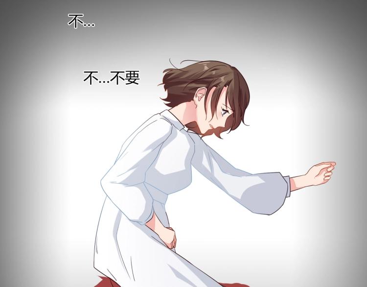 《束缚游戏总裁玩上瘾》第31话 嫁祸 第35页