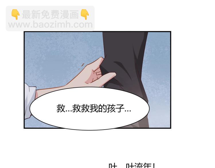 《束缚游戏总裁玩上瘾》第31话 嫁祸 第38页