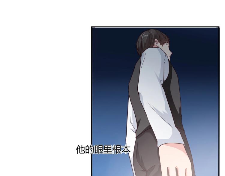 《束缚游戏总裁玩上瘾》第31话 嫁祸 第40页
