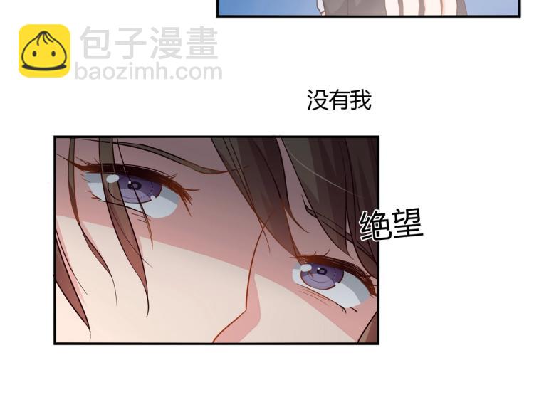 《束缚游戏总裁玩上瘾》第31话 嫁祸 第41页