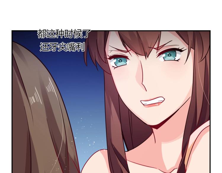《束缚游戏总裁玩上瘾》第30话 预谋杀 第11页