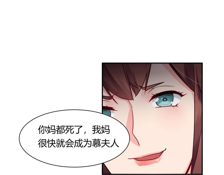《束缚游戏总裁玩上瘾》第30话 预谋杀 第15页