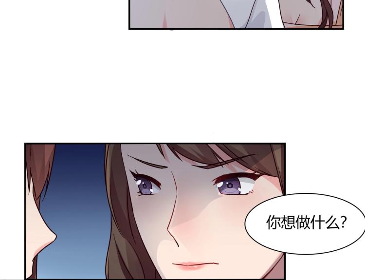 《束缚游戏总裁玩上瘾》第30话 预谋杀 第19页