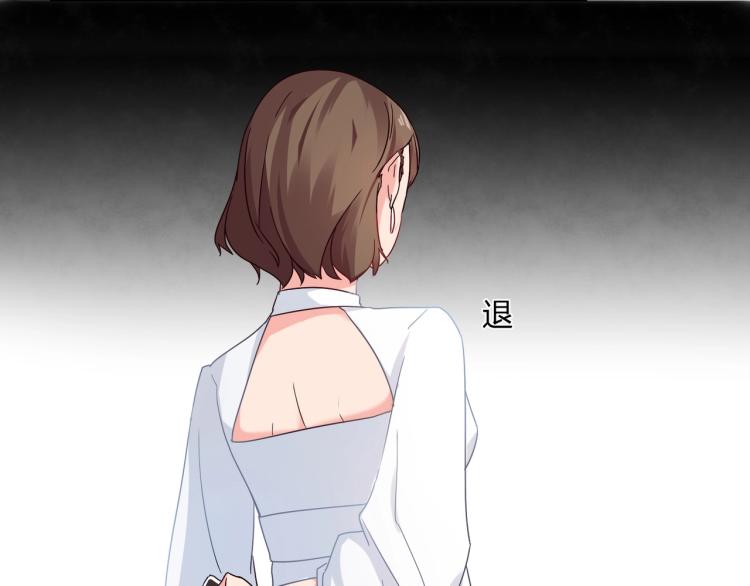 《束缚游戏总裁玩上瘾》第30话 预谋杀 第20页