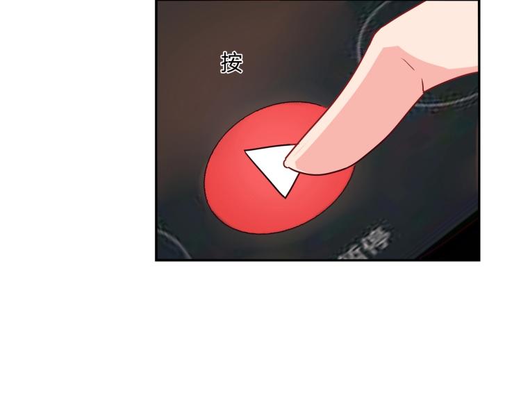《束缚游戏总裁玩上瘾》第30话 预谋杀 第24页