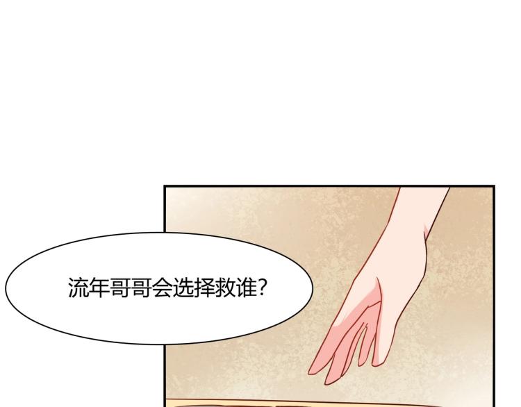 《束缚游戏总裁玩上瘾》第30话 预谋杀 第27页