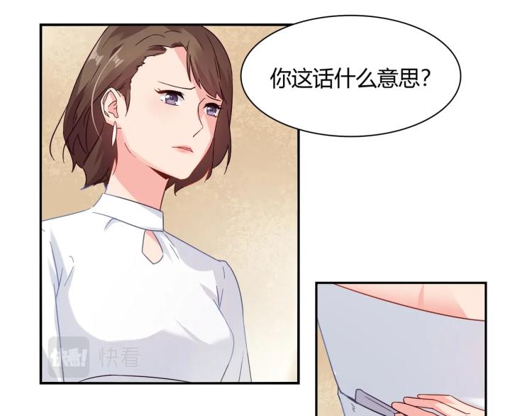 《束缚游戏总裁玩上瘾》第30话 预谋杀 第29页