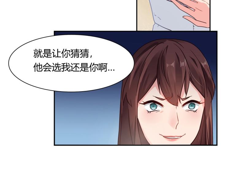 《束缚游戏总裁玩上瘾》第30话 预谋杀 第30页