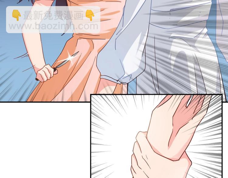 《束缚游戏总裁玩上瘾》第30话 预谋杀 第33页
