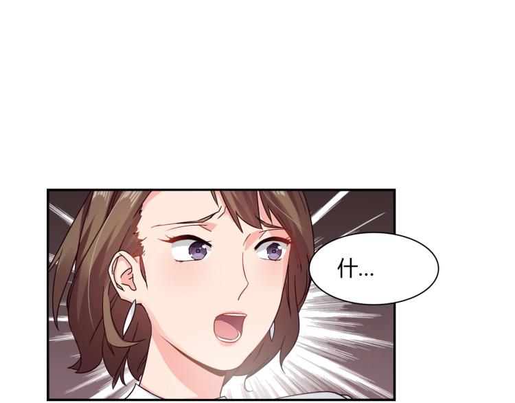 《束缚游戏总裁玩上瘾》第30话 预谋杀 第35页