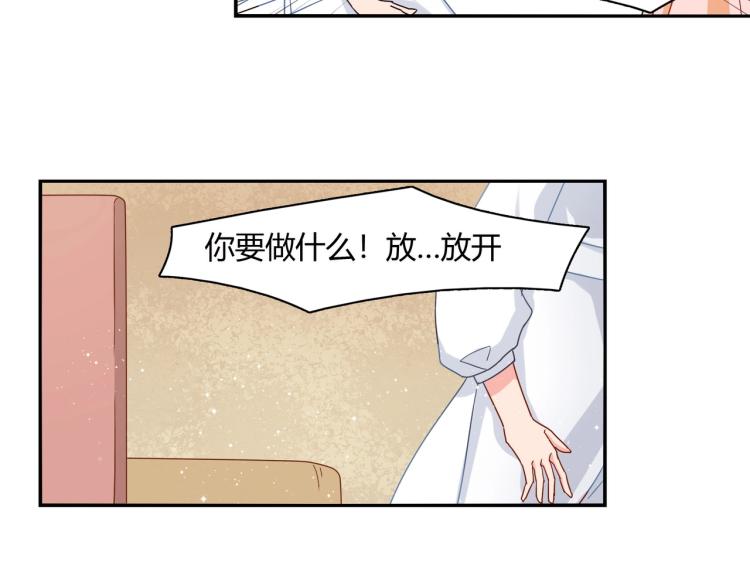 《束缚游戏总裁玩上瘾》第30话 预谋杀 第38页
