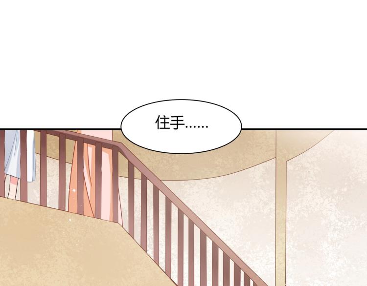 《束缚游戏总裁玩上瘾》第30话 预谋杀 第40页