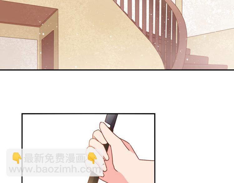 《束缚游戏总裁玩上瘾》第30话 预谋杀 第41页