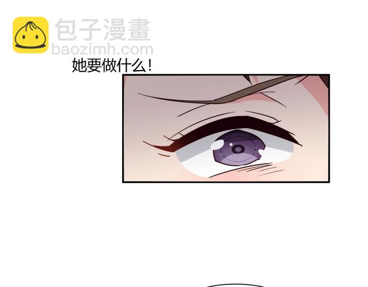 《束缚游戏总裁玩上瘾》第30话 预谋杀 第43页