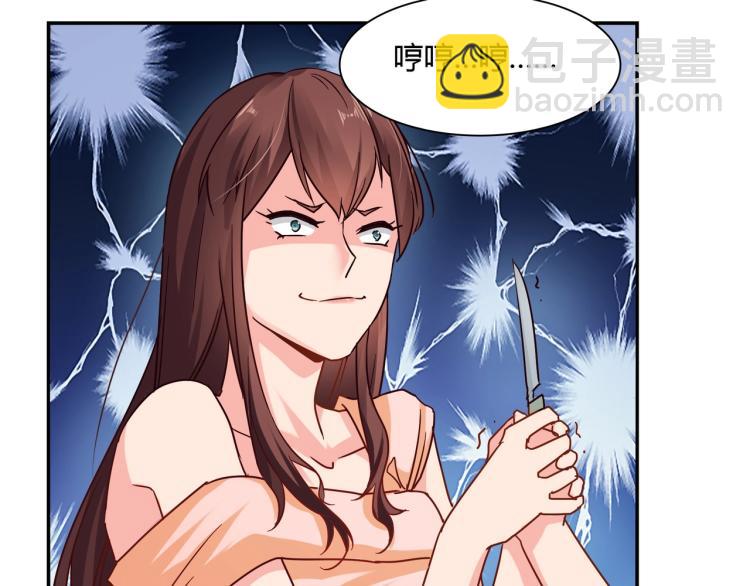《束缚游戏总裁玩上瘾》第30话 预谋杀 第44页