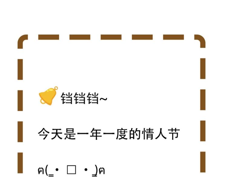 《束缚游戏总裁玩上瘾》第30话 预谋杀 第46页