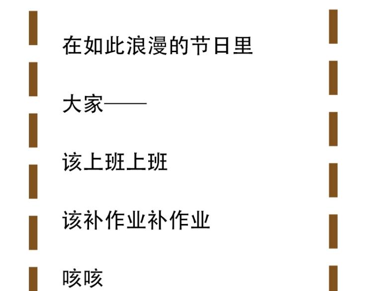 《束缚游戏总裁玩上瘾》第30话 预谋杀 第47页