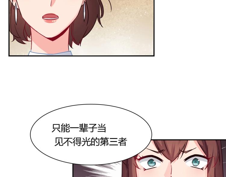 《束缚游戏总裁玩上瘾》第30话 预谋杀 第8页
