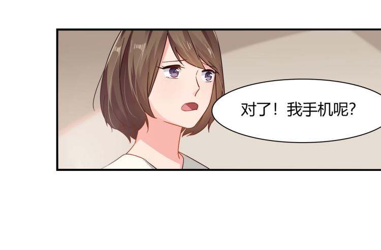 《束缚游戏总裁玩上瘾》第34话 复仇 第10页