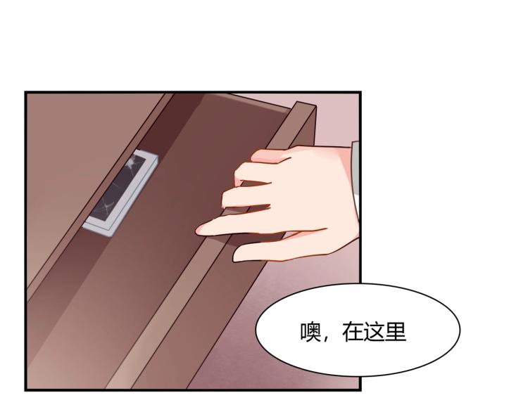 《束缚游戏总裁玩上瘾》第34话 复仇 第11页