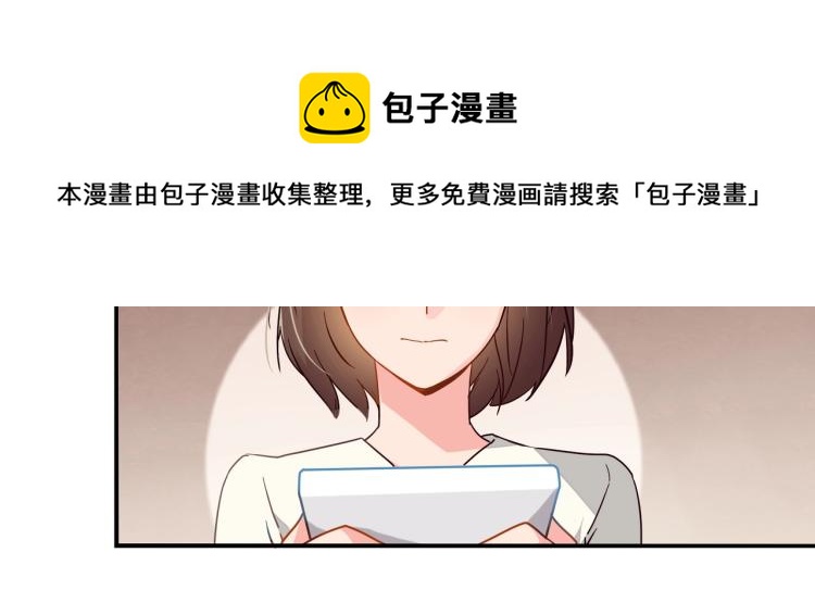 《束缚游戏总裁玩上瘾》第34话 复仇 第16页