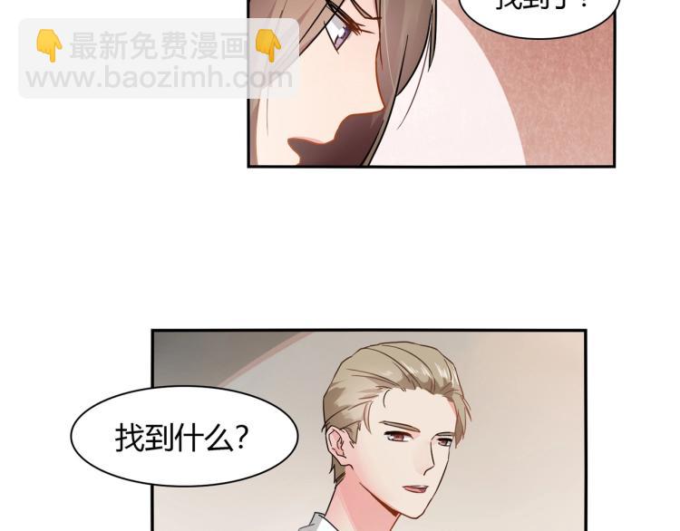 《束缚游戏总裁玩上瘾》第34话 复仇 第18页