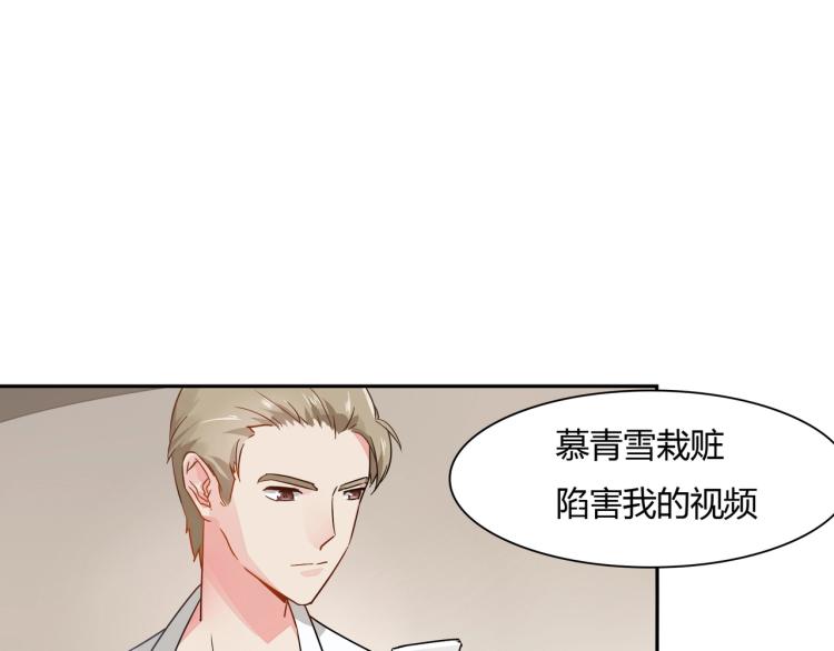 《束缚游戏总裁玩上瘾》第34话 复仇 第20页