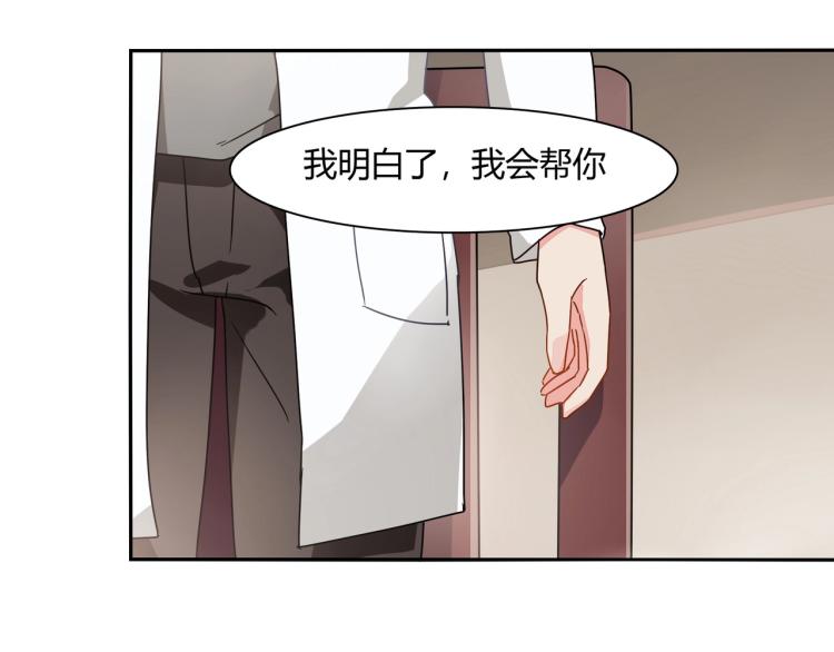 《束缚游戏总裁玩上瘾》第34话 复仇 第24页