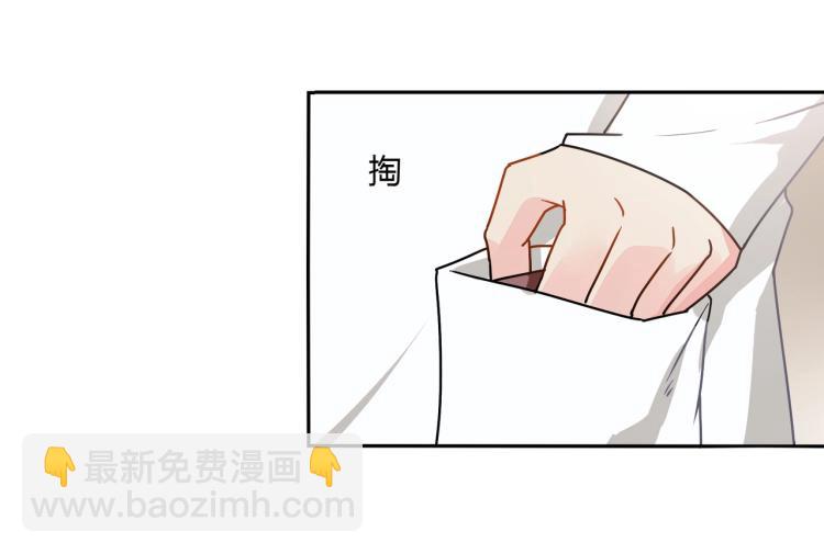 《束缚游戏总裁玩上瘾》第34话 复仇 第25页