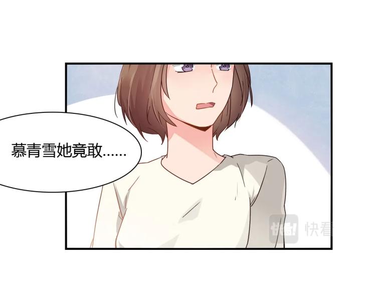 《束缚游戏总裁玩上瘾》第34话 复仇 第29页