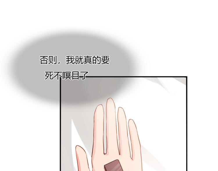 《束缚游戏总裁玩上瘾》第34话 复仇 第32页