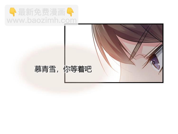 《束缚游戏总裁玩上瘾》第34话 复仇 第35页