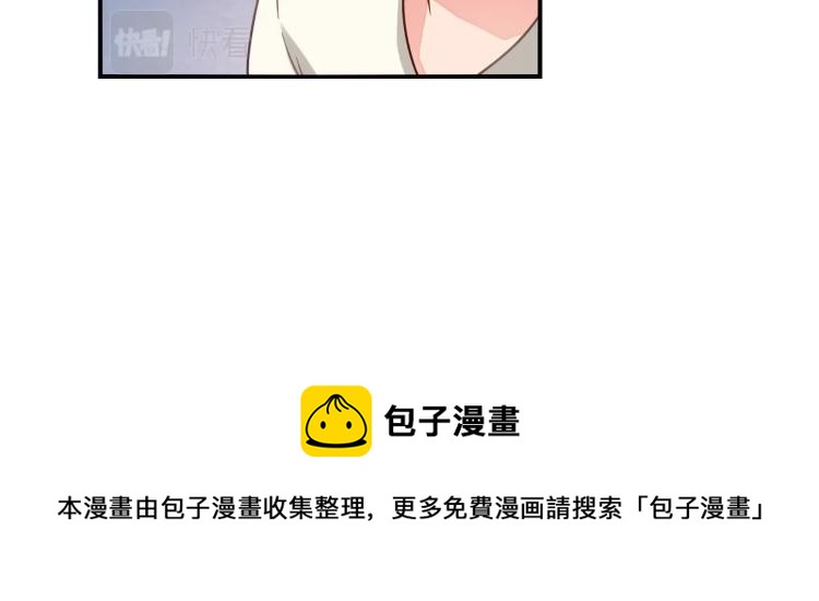 《束缚游戏总裁玩上瘾》第34话 复仇 第38页