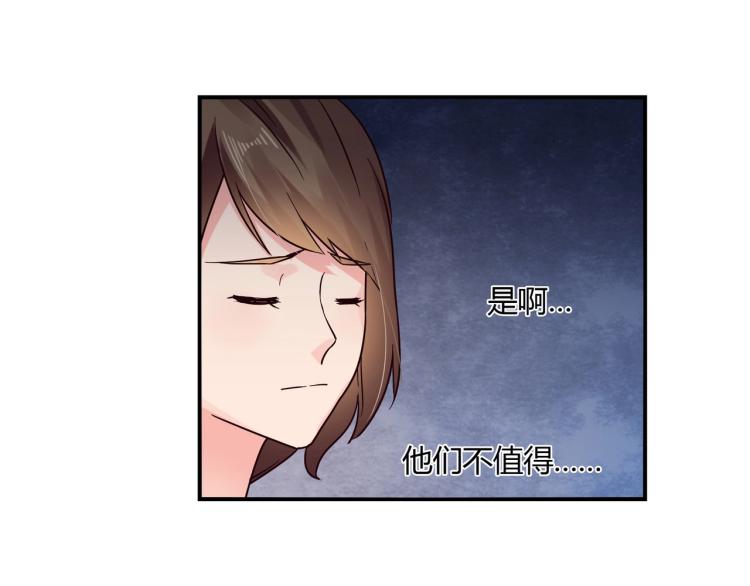 《束缚游戏总裁玩上瘾》第34话 复仇 第9页
