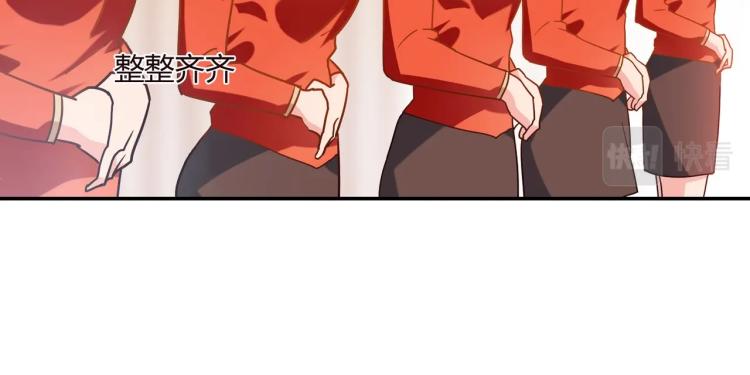 《束缚游戏总裁玩上瘾》第35话 婚礼 第12页