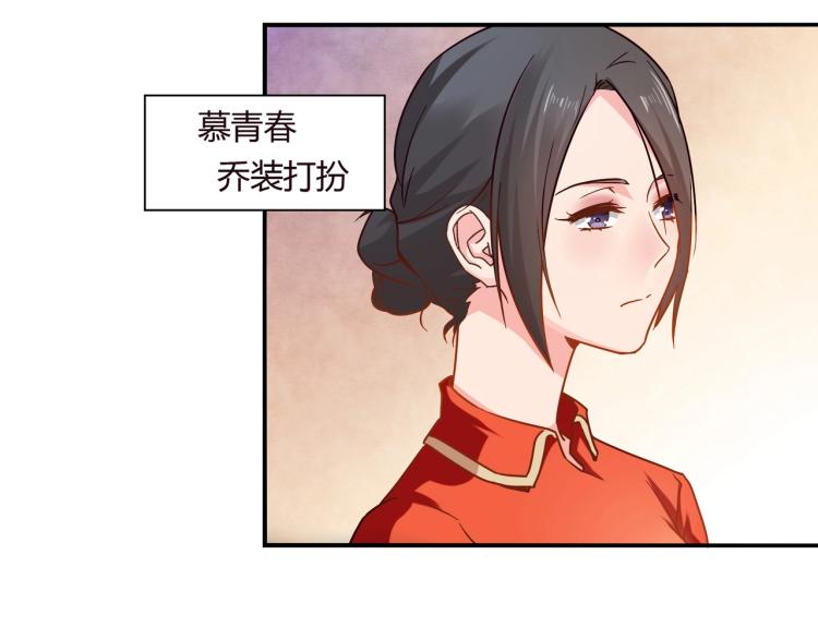 《束缚游戏总裁玩上瘾》第35话 婚礼 第13页