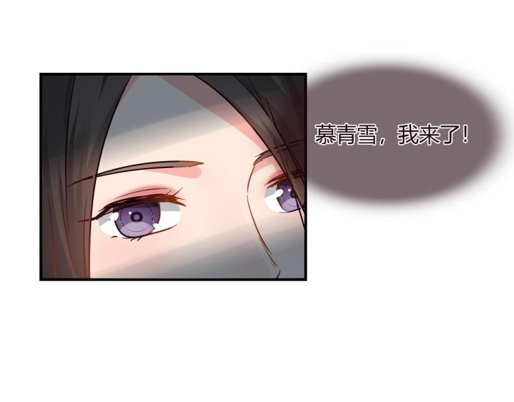 《束缚游戏总裁玩上瘾》第35话 婚礼 第14页