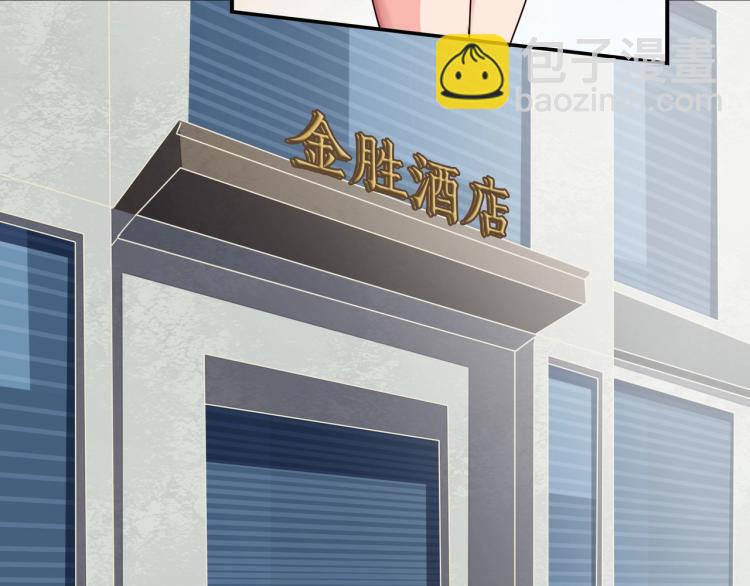 《束缚游戏总裁玩上瘾》第35话 婚礼 第17页
