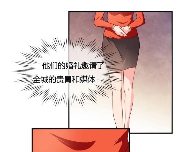 《束缚游戏总裁玩上瘾》第35话 婚礼 第20页