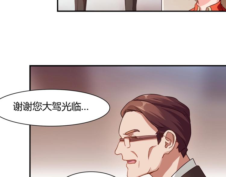 《束缚游戏总裁玩上瘾》第35话 婚礼 第23页