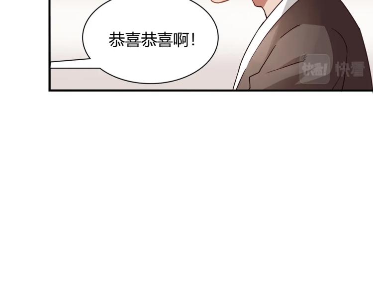 《束缚游戏总裁玩上瘾》第35话 婚礼 第24页