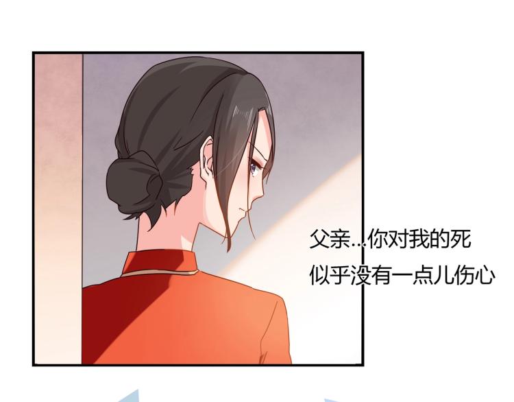 《束缚游戏总裁玩上瘾》第35话 婚礼 第25页