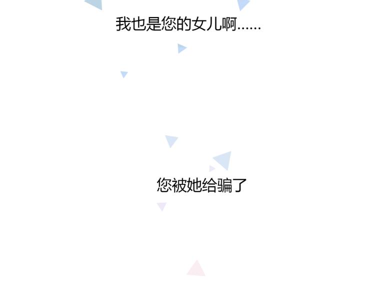 《束缚游戏总裁玩上瘾》第35话 婚礼 第26页