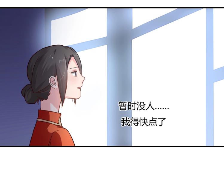 《束缚游戏总裁玩上瘾》第35话 婚礼 第31页
