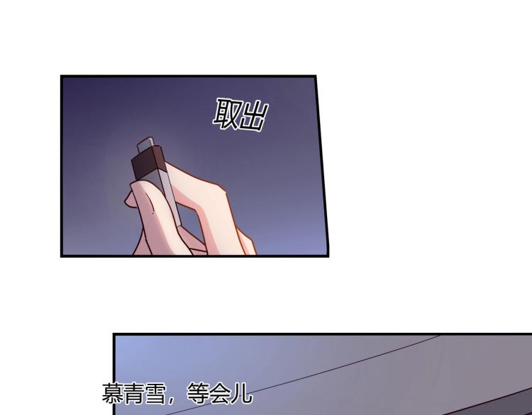 《束缚游戏总裁玩上瘾》第35话 婚礼 第32页