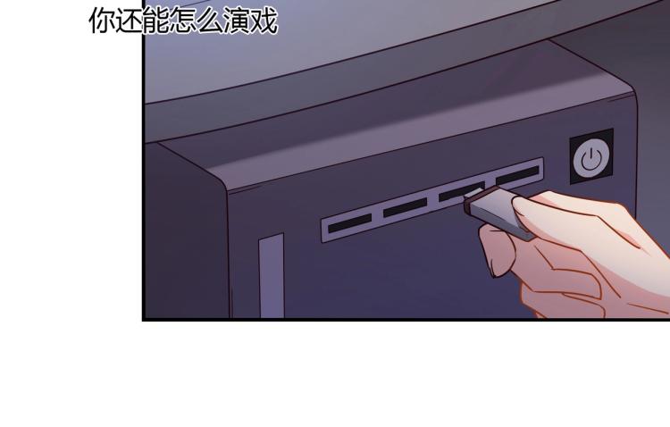 《束缚游戏总裁玩上瘾》第35话 婚礼 第33页