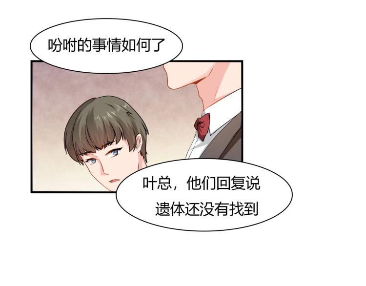 《束缚游戏总裁玩上瘾》第35话 婚礼 第36页